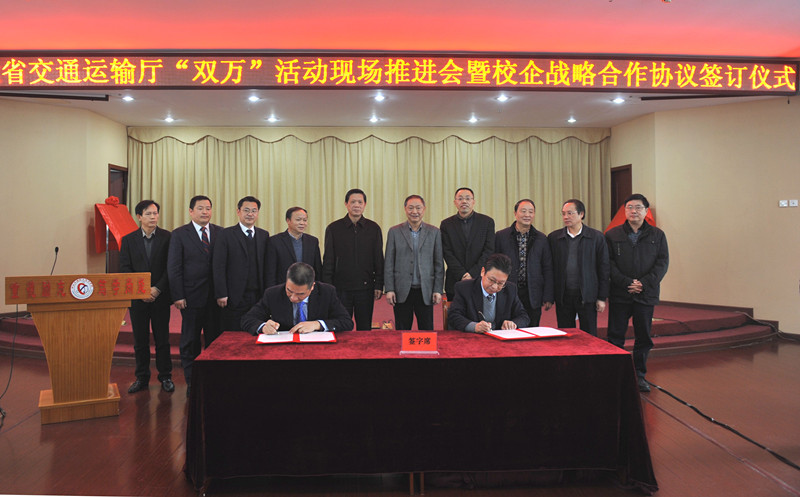 学校与省邮政速递物流公司签订战略合作协议助力人才成长